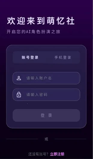 梦乙空间 - AI虚拟恋人聊天与情感陪伴APP Hero图