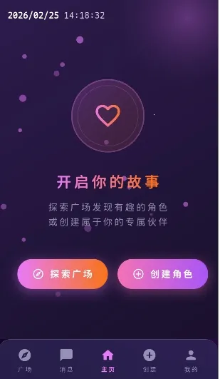 梦乙空间 - AI虚拟恋人聊天与情感陪伴APP Hero图