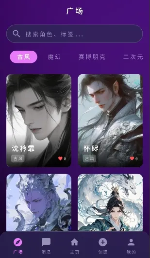 梦乙空间 - AI虚拟恋人聊天与情感陪伴APP Hero图
