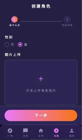 梦乙空间 - AI虚拟恋人聊天与情感陪伴APP Hero图